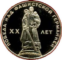юбилейный рубль